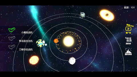 星空登陆行星免广告版