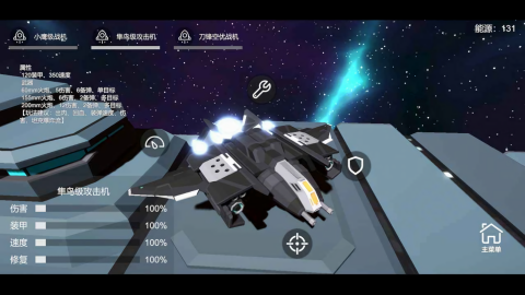 星空登陆行星免广告版