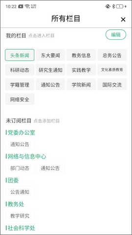 东南大学网上办事大厅