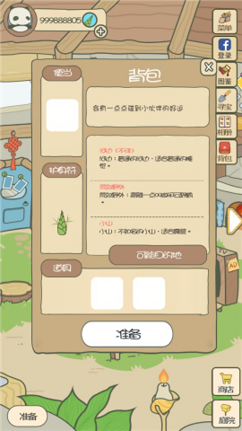 旅行熊猫无限竹子版