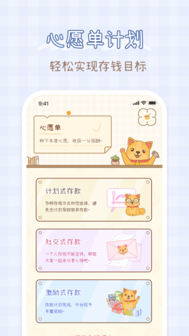 小芳记账APP官方版