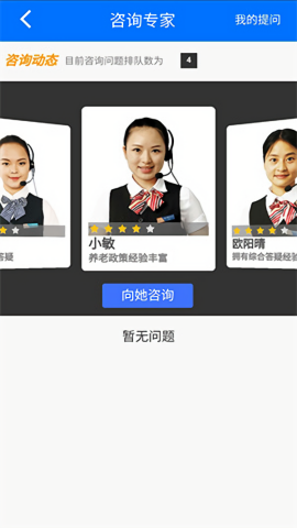 湘税社保缴费app