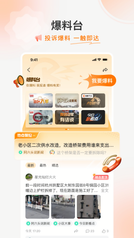开吧广播电台最新版