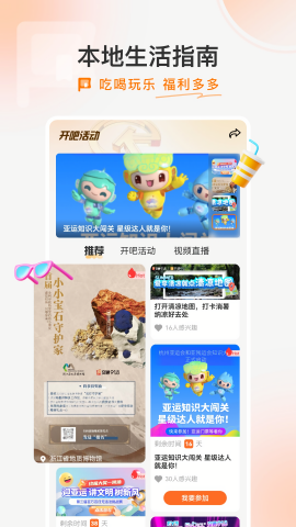 开吧广播电台最新版