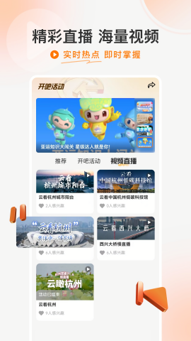 开吧广播电台最新版