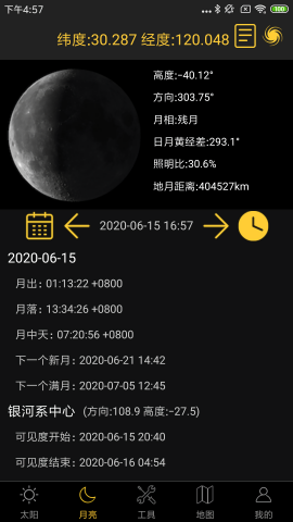 日出日落月相老版本