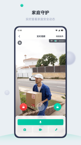 叮叮智能锁最新版本
