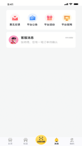 三兄弟卡车救援维修平台app