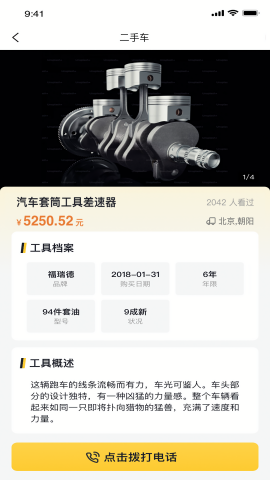 三兄弟卡车救援维修平台app