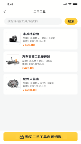 三兄弟卡车救援维修平台app