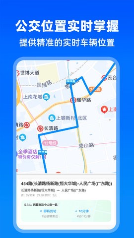 实时公交出行APP官方版