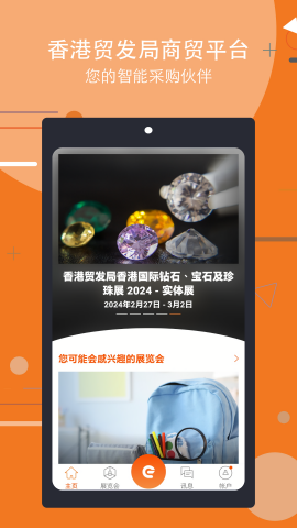 HKTDC Marketplace