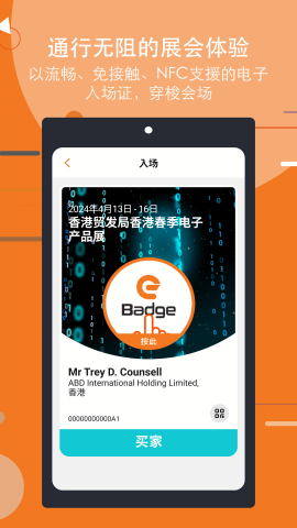 HKTDC Marketplace