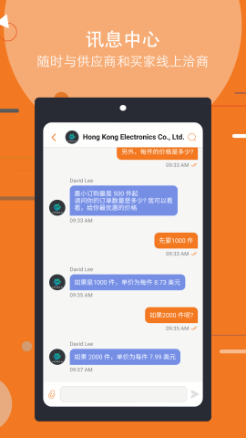 HKTDC Marketplace