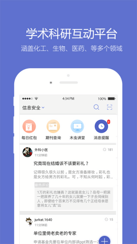 小木虫考研调剂信息官方2024版