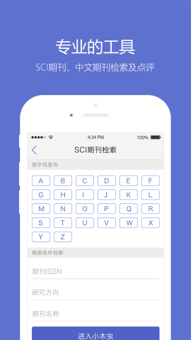 小木虫考研调剂信息官方2024版