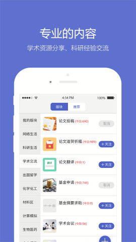 小木虫考研调剂信息官方2024版