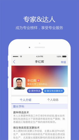 小木虫考研调剂信息官方2024版