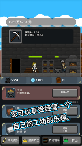 超级矿工汉化版