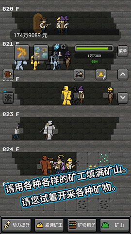 超级矿工汉化版