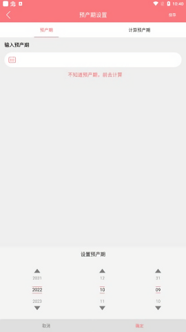 华西孕宝app