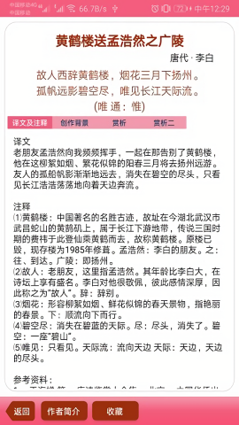 古诗词宝典手机版
