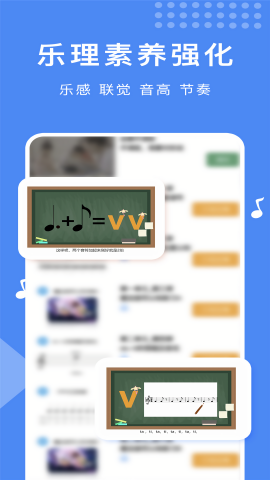 乐开音乐启蒙手机版
