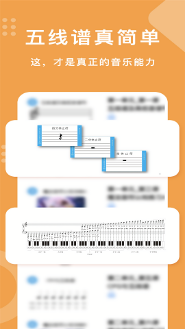 乐开音乐启蒙手机版