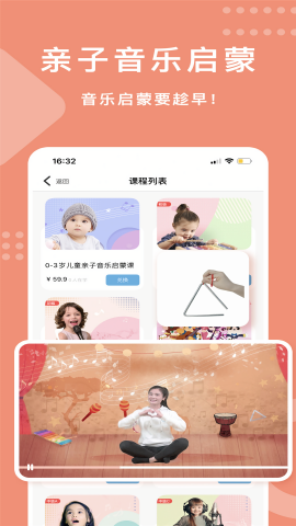 乐开音乐启蒙手机版