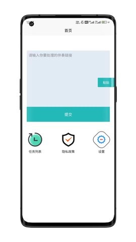 音乐提取下载器免费版