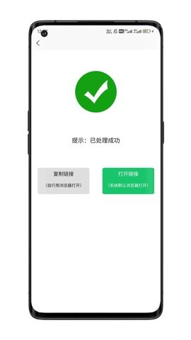 音乐提取下载器免费版