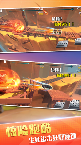 狂野飞车竞速免广告版