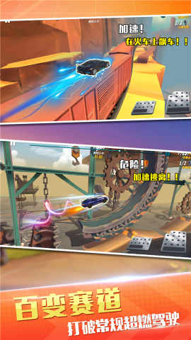 狂野飞车竞速免广告版