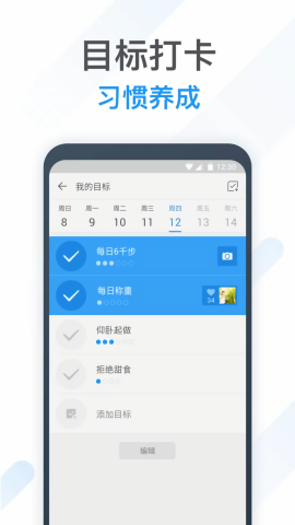 动动计步器app去广告版