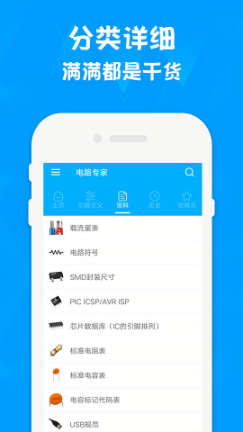 电路专家electrodroid中文版