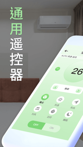 iControl万能遥控器中文版
