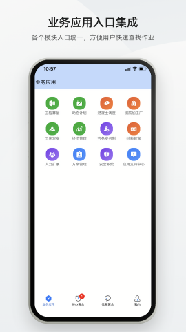 数字土木通