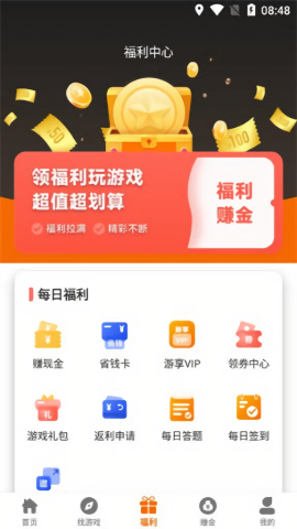 九歌互娱游戏盒