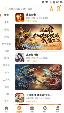 九歌互娱游戏盒