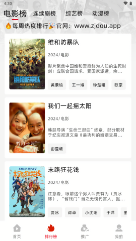 追剧豆