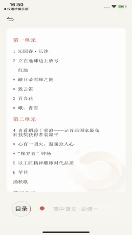 素养植根学生端