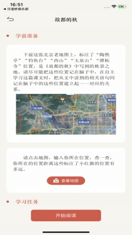 素养植根学生端