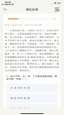 素养植根学生端