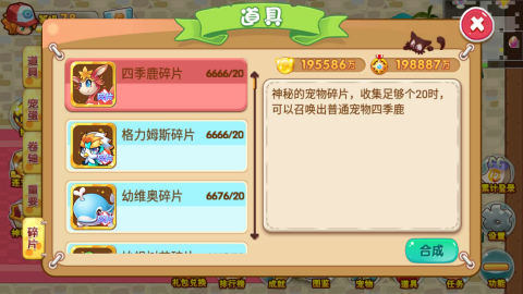宠物王国外传存档版