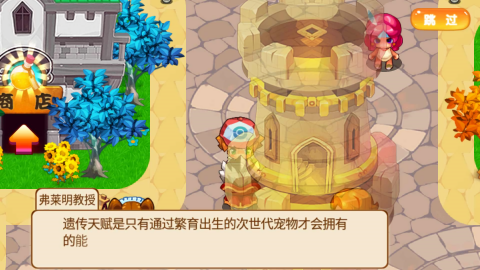 宠物王国外传存档版