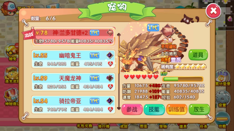 宠物王国外传存档版