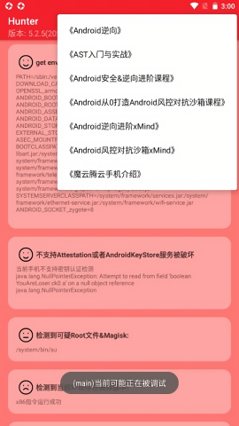 hunter环境检测器