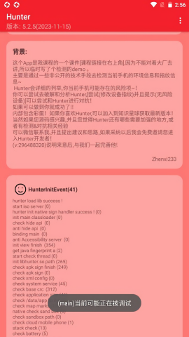 hunter环境检测器