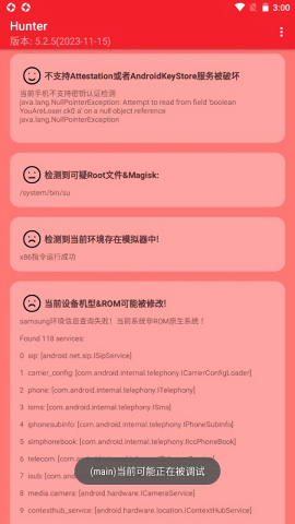 hunter环境检测器