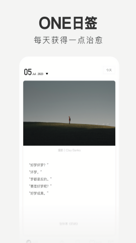 ONE一个app